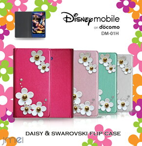 yDisney Mobile on docomo DM-01H P[XzJMEIfCW[XtXL[tbvP[XyfBYj[ oC Jo[ 蒠^ X}zP[X X}z Jo[ X}zJo[ X}[gtH hR v 蒠