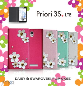 【スマホカバー 手帳型 Priori3S LTE FTJ152B ケース】JMEIデイジースワロフスキーフリップケース【プリオリ3s lte カバー スマホケース スマホ カバー simフリー FREETEL スマートフォン フリーテル 革 手帳】