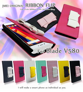 【スマホカバー 手帳型 ZTE Blade V580 ケース】JMEIオリジナルリボンフリップケース【ブレイド v580 カバー スマホケース スマホ カバー simフリー スマートフォン シムフリー 革 手帳】