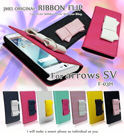 【スマホカバー 手帳型 arrows SV F-03H arrows M03 ケース】JMEIオリジナルリボンフリップケース【アローズsv アローズ m03 rm03 カバー スマホ カバー docomo 楽天モバイル スマートフォン 富士通 携帯 革 手帳】