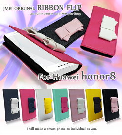 【Huawei honor8 ケース】JMEIオリジナルリボンフリップケース【ファーウェイ オーナー 8 カバー 手帳型 スマホケース スマホ カバー スマホカバー simフリー スマートフォン 携帯 革 手帳】