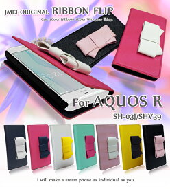 AQUOS R SH-03J SHV39 604SH ケース アクオス アール カバー 手帳 リボン カバー 手帳型 スマホケース スマホ スマホカバー アクオスr カバー SHARP スマートフォン 携帯
