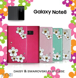Galaxy Note 8 ケース デイジー Galaxy Note8 スワロフスキー samsung ギャラクシー ノート 8 カバー 手帳型 スマホケース スマホ スマホカバー サムスン スマートフォン 携帯 革 手帳