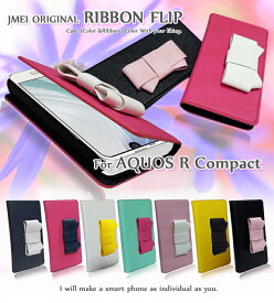 AQUOS R Compact ケース SHV41 アクオスフォン コンパクト 手帳 リボン カバー 手帳型 スマホケース スマホ スマホカバー au Softbank スマートフォン 携帯