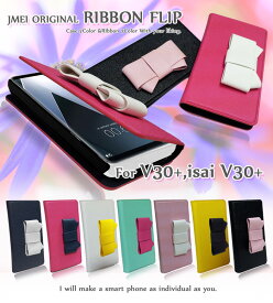 V30+ L-01K ケース isai V30+ LGV35 ケース イサイ v30プラス 手帳 リボン JOJO L-02K カバー 手帳型 スマホケース スマホ スマホカバー LG スマートフォン 携帯