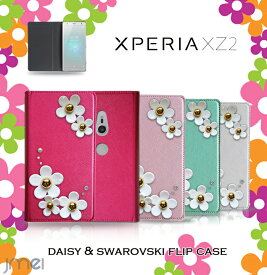 Xperia XZ2 ケース SO-03K SOV37 デイジー スワロフスキー Sony エクスペリア xz2 カバー 手帳型 スマホケース スマホ スマホカバー ソニー スマートフォン 携帯 革 手帳