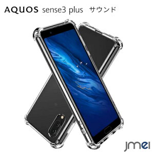 AQUOS sense3 plus P[X ϏՌ GANbV TPU Xgbvz[ ČRMILKi擾 SH-RM11 ANIX ZX3 vX Jo[ Vv NA Ռz|Pbg AQUOS sense3 plus TEh P[