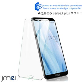 AQUOS sense3 plus ブルーライトカット ガラスフィルム SH-RM11 アクオス センス3 プラス ガラス 9H 液晶保護 強化ガラスフィルム 保護フィルム 気泡防止 自動吸着 AQUOS sense3 plus サウンド ケース カバー スマホケース au 楽天モバイル スマートフォン 液晶保護