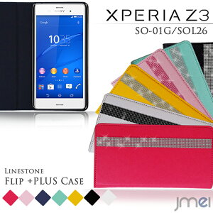 yXPERIA Z3 SO-01G SOL26 Jo[zJMEIIWiCXg[tbv+PLUSyGNXyAz3 Xperiaz3 GNXyA [bg3 P[X X[ X}z Jo[ X}zJo[ docomo X}[gtH SO01G au 