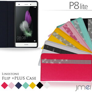 蒠^ X}zP[X fR S@Ή Huawei P8lite Jo[ P8lite P[X Huawei SIMt[X}[gtH t@[EFC Huawei P8 lite simt[ DoCoMo au SoftBank p8Cg 蒠^P[X