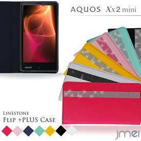 スマホケース 手帳型 AQUOS Xx2 mini 503SH ケース デコラインストーンフリップケース【アクオス ダブルエックス2 ミニ スマホ カバー スマホカバー Softbank スマートフォン レザー デコ 革 手帳 ソフトバンク】