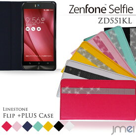 スマホケース 手帳型 ZenFone Selfie ZD551KL ケース デコラインストーンフリップケース【ゼンフォン セルフィー スマホ カバー スマホカバー 楽天モバイル スマートフォン レザー デコ 革 手帳 simフリー シムフリー】