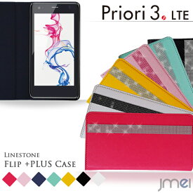 スマホカバー 手帳型 Priori3 LTE ケース デコラインストーンフリップケース【プリオリ3 lte スマホ カバー FREETEL スマートフォン レザー デコ 革 手帳 フリーテル simフリー】