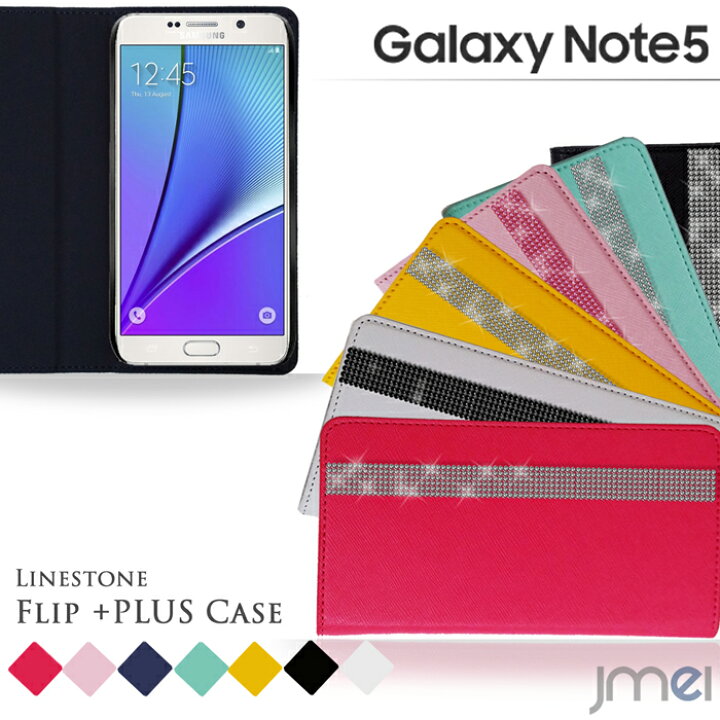 楽天市場 スマホカバー 手帳型 Galaxy Note 5 ケース デコラインストーンフリップケース ギャラクシー ノート 5 スマホ カバー Samsung サムスン スマートフォン レザー デコ 革 手帳 Simフリー ジェイエムイーアイ