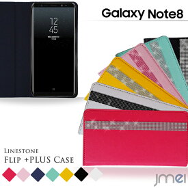 Galaxy Note 8 ケース galaxy note8 スマホケース 手帳型 デコ ラインストーン samsung ギャラクシー ノート 8 スマホ カバー スマホカバー サムスン スマートフォン レザー デコ 革 手帳 携帯