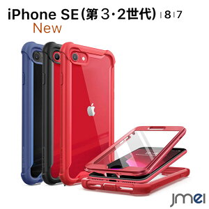 iPhone SE P[X wʃNA op[ 3 2 ČRMILKi擾 360°ی tplt iPhone8 P[X h~ iPhone SE2 P[X d\ Ռz Qi}[dΉ iPhone7 Vv ACt