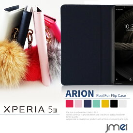 Xperia5III ケース 手帳 ファー ブランド スマホケース 手帳型 かわいい Sony エクスペリア 5 マーク3 SO-53B SOG05 simフリー カバー 人気 スマホカバー レザー 携帯ケース