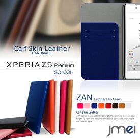 Xperia Z5 Premium xperia エクスペリア z5プレミアム ケース docomo ドコモ スマホケース 手帳型 本革 ハードケース スマホカバー ベルトなし 可愛い おしゃれ 携帯ケース ブランド 手帳 機種 送料無料・送料込み シムフリースマホ