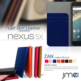 Nexus 5X ケース ネクサス 5x docomo Y!mobile ドコモ ワイモバイル スマホケース 手帳型 全機種対応 本革 ベルトなし レザー 携帯ケース 手帳型 ブランド 手帳 機種 送料無料・送料込み スマホカバー simフリー スマートフォン
