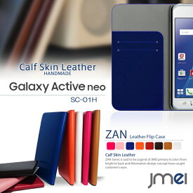 スマホケース 手帳型 全機種対応 本革 携帯ケース 手帳型 ブランド 手帳 機種 送料無料・送料込み スマホカバー simフリー スマートフォン Galaxy Active neo SC-01H ケース ギャラクシー アクティブ ネオ