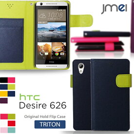 HTC Desire 626 ケース カバー 手帳型ケース メール便送料無料 スマホケース