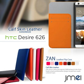 HTC Desire 626 ケース スマホケース 手帳型 ベルトなし 本革スマホケース 携帯ケース 手帳型 ブランド 手帳 機種 スマホカバー 送料無料・送料込み simフリー スマートフォン