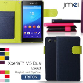 Xperia M5 Xperia M5 Dual E5663 ケース 手帳 エクスペリアm5 カバー Sony xperia m5 手帳型ケース