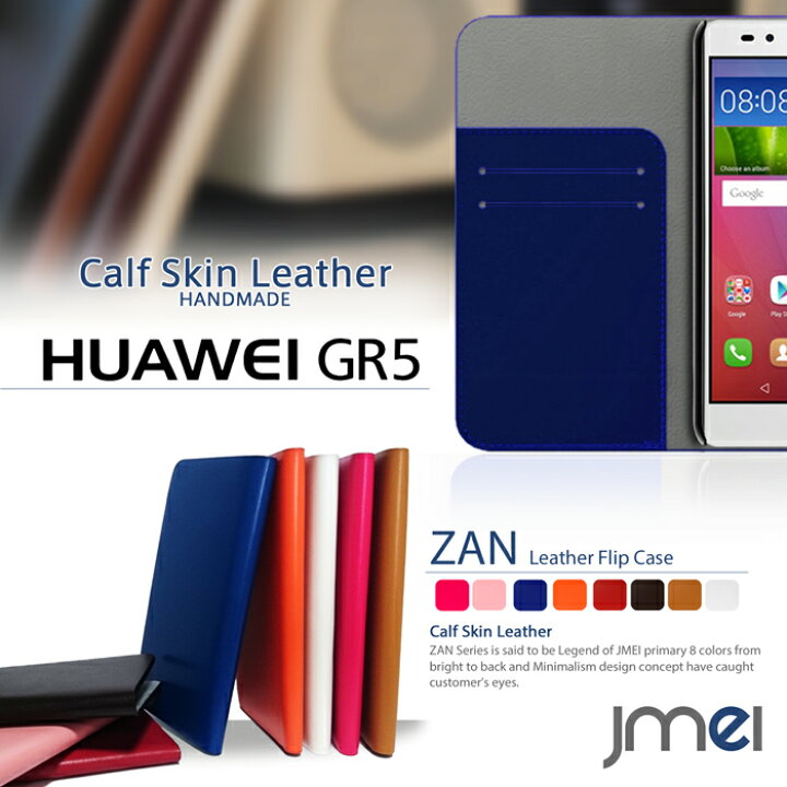 楽天市場 スマホケース 手帳型 全機種対応 レザー 本革 ベルトなし 携帯ケース 手帳型 ブランド 手帳 機種 送料無料 送料込み スマホカバー Simフリー スマートフォン Huawei Gr5 ファーウェイ ジェイエムイーアイ