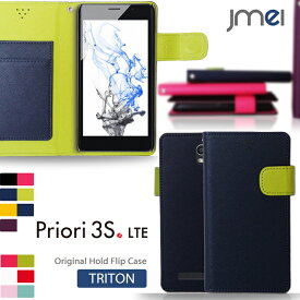 Priori3S LTE ケース FTJ152B レザー 手帳型ケース スマホケース 手帳型 プリオリ3s lte スマホ カバー simフリー FREETEL スマートフォン フリーテル 革 手帳