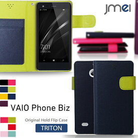VAIO Phone Biz ケース 手帳 ハードケース 手帳型ケース おしゃれな レザー カード収納 スマホケース