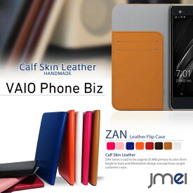 VAIO Phone Biz ケース 手帳 ハードケース 手帳型ケース おしゃれな レザー カード収納 スマホケース スマホケース 手帳型 全機種対応 本革 ベルトなし