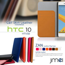 スマホケース 手帳型 全機種対応 レザー 本革 ベルトなし 携帯ケース 手帳型 ブランド 手帳 機種 送料無料・送料込み スマホカバー simフリー スマートフォン HTC 10 HTV32 エイチティーシー10 au エーユー