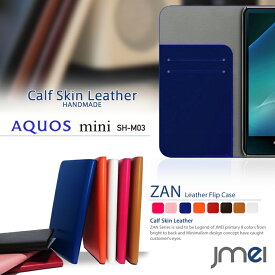 楽天市場 Aquos Mini Sh M03 ケースの通販