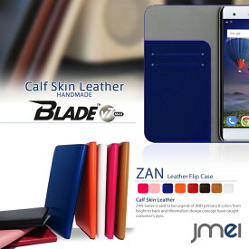 スマホケース 手帳型 全機種対応 本革 携帯ケース 手帳型 ブランド 手帳 機種 送料無料・送料込み スマホカバー simフリー スマートフォン BLADE V7 MAX ケースZTE