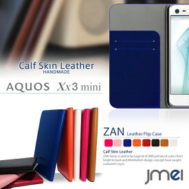 【スマホケース 手帳型 AQUOS SERIE mini SHV38 AQUOS Xx3 mini 603SH ケース】本革 JMEIオリジナルレザーフリップケース ZAN【アクオス セリエ ミニ ダブルエックス ミニ カバー スマホ カバー スマホカバー au Softbank SHARP スマートフォン 携帯 革 手帳】