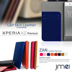 Xperia XZ Premium カバー so-04j ケース 本革 スマホケース 手帳型 Sony xz premium エクスペリアxz プレミアム カバー おしゃれ 手帳 スマホ カバー スマホカバー ソニー simフリー スマートフォン 携帯カバー