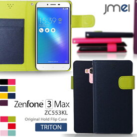 Zenfone3 Max 5.5インチ ZC553KL ケース スマホカバー 手帳型 ゼンフォン3マックス ケース カバー スマホケース 手帳型ケース スマホ simフリー スマートフォン ASUS エイスース 携帯 革 手帳