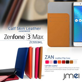 スマホカバー 手帳型 Zenfone 3 Max ZC553KL ケース 本革 手帳型ケース ゼンフォン 3 マックス スマホ カバー simフリー スマートフォン ASUS エイスース 革 手帳