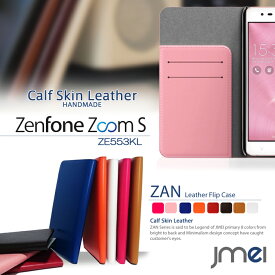 Zenfone Zoom S ZE553KL ケース 本革 ゼンフォン ズーム s カバー スマホケース 手帳型 ベルトなし 手帳 スマホ スマホカバー ASUS スマートフォン 携帯ケース