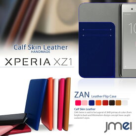 Xperia XZ1 ケース 本革 Sony エクスペリア xz1 カバー スマホケース 手帳型 ベルトなし 手帳 スマホ スマホカバー simフリー docomo au ソニー スマートフォン 携帯