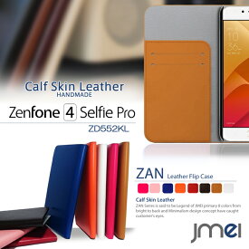 Zenfone4 Selfie Pro ZD552KL ケース 本革 asus ゼンフォン4 セルフィー プロ カバー スマホケース 手帳型 ベルトなし 手帳 スマホ スマホカバー simフリー スマートフォン 携帯