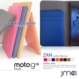 Moto G5S Plus ケース 本革 モトローラ プラス カバー おしゃれ スマホケース 手帳型 ベルトなし 手帳 スマホ スマホカバー simフリー スマートフォン 携帯