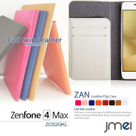 Zenfone4 Max ZC520KL ケース 本革 asus ゼンフォン4 マックス カバー スマホケース 手帳型 ベルトなし 手帳 スマホ スマホカバー simフリー エイスース スマートフォン 携帯ケース