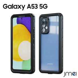 Galaxy A53 ケース 防水 IP68規格 耐衝撃 ストラップホール付き 液晶パネル 全面保護 指紋認証 Qi充電 防水 防雪 防塵 耐震 SC-53C SCG15 サムスン ギャラクシーa53 ケース 5G 傷つけ防止 2022 docomo au スマートフォン スマホケース スマホカバー