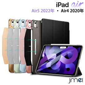 iPad Air 11インチ M2 ケース iPad Air5 ケース 半透明 PCカバー オートスリープ機能付き 三つ折り 第5世代 2022 10.9インチ アイパッド カバー スタンド機能 磁気カバー 液晶保護 全面保護 タブレット対応 ケース カバー タブレット 超軽量 極薄