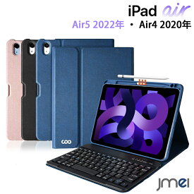 iPad Air 5世代 ケース 10.9 Bluetooth キーボード付き iPad Air ケース 第5世代 2022 第4世代 2020 衝撃吸収 全面保護 傷防止 Apple Pencil 2 ワイヤレス充電対応 ペンシルホルダー iPad Air 4 ケース 自動吸着 ワイヤレスキーボード