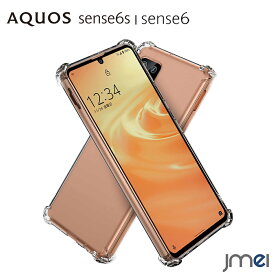 AQUOS sense6s ケース 耐衝撃 AQUOS sense6 ケース エアクッション TPU ストラップホール 米軍MIL規格取得 アクオス センス6 カバー SH-54B SHG05 シンプル クリア AQUOS sense6s SHG07 衝撃吸収ポケット内蔵 カメラ保護 おしゃれ スマートフォン