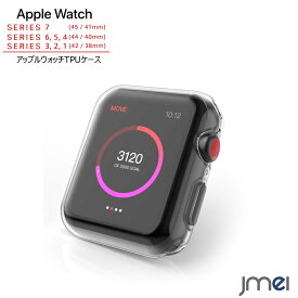 apple watch7 カバー クリア TPU Series 7 45mm41mm 44mm 40mm Series 6 SE 5 4 アップルウォッチ ケース ブランド ビジネス 落下 衝撃 apple watch Nike+ Hermes Edition 2021 2020 2019 2018