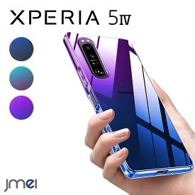 Xperia 5 IV ケース TPU グラデーション ストラップホール付き 耐衝撃 SO-54C SOG09 Xperia 5 IV 指紋防止加工 カメラ保護 Sony エクスペリア 5 マーク4 カバー 着脱簡単 ソニー 2022 新型 スマートフォン スマホケース スマホカバー simフリー