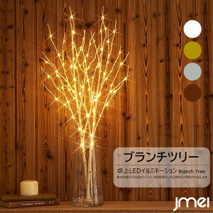 ブランチツリー クリスマス 飾りの人気商品 通販 価格比較 価格 Com
